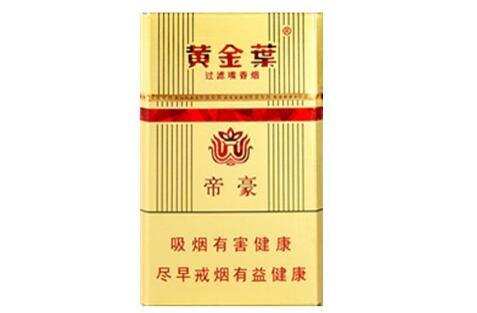 进口香烟展示图大全